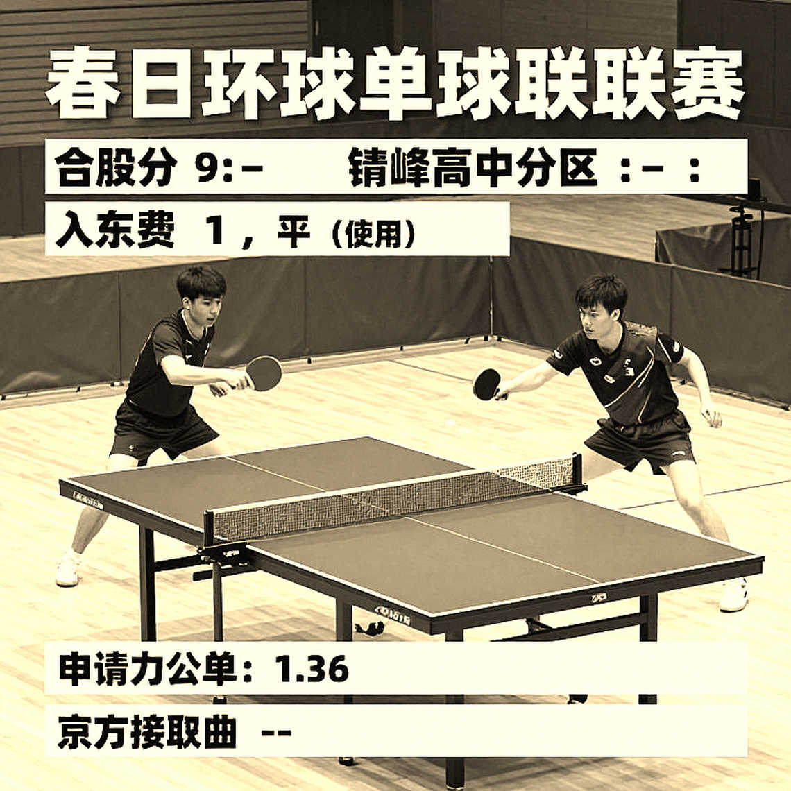 China Smash 2026: Three Scorelines, One Gap — USA Exits in the Round of 16 Doubles